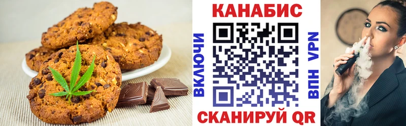 Еда ТГК конопля  купить   Липецк 