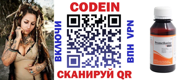 Codein Purple Drank  Липецк 