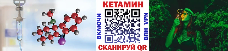 КЕТАМИН VHQ  Липецк 