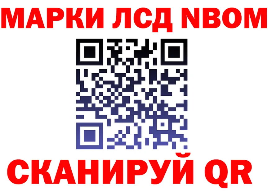 Марки NBOMe 1,5мг как зайти это mega Липецк