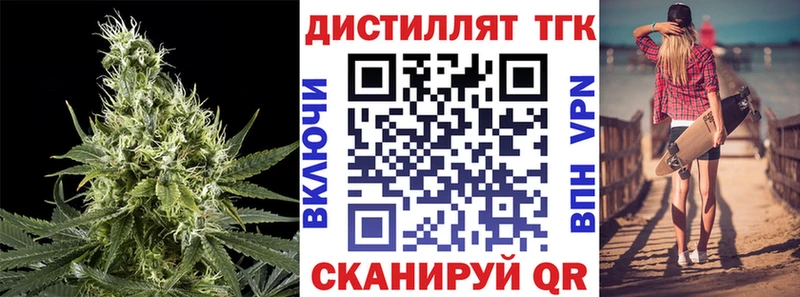 наркошоп Липецк Дистиллят ТГК вейп с тгк